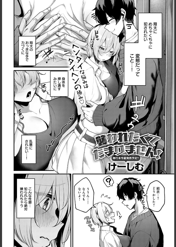 comicアンスリウム Vol.147 2025年7月号_8枚目の画像